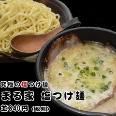 濃厚つけ麺 まる家 仙台駅前店の画像