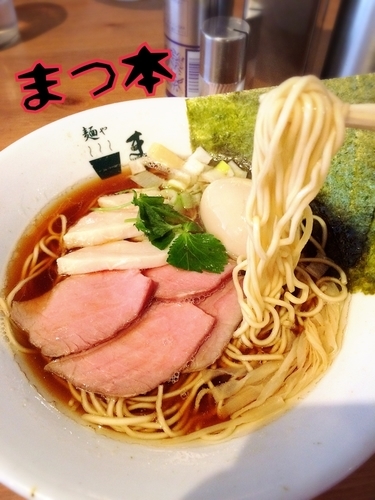 「中華そば￥720」@麺やまつ本の写真