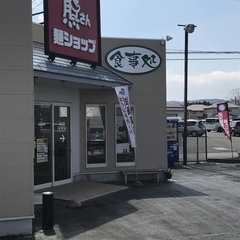 熊さん麺ショップの画像