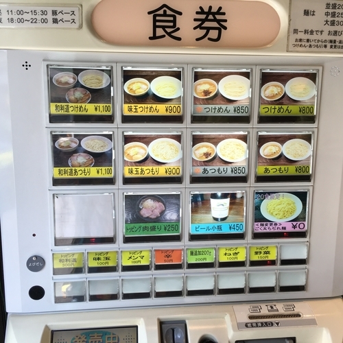 「和利道つけ麺」@麺屋 和利道 waritoの写真