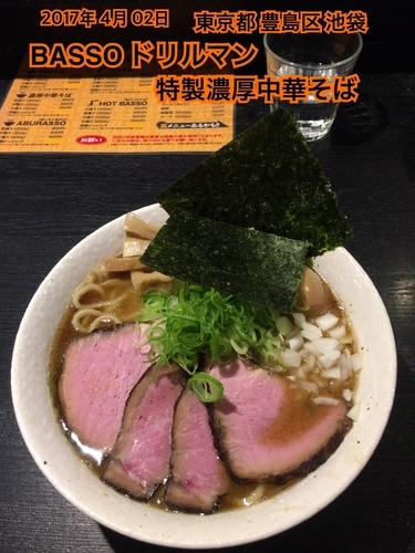 「特製濃厚中華そば」@BASSO ドリルマンの写真