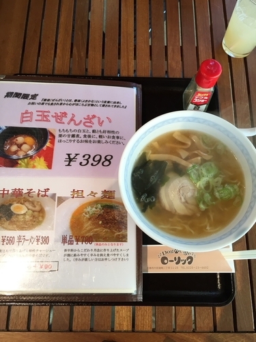 「中華そば（半ラーメン 380円）」@ローリックの写真