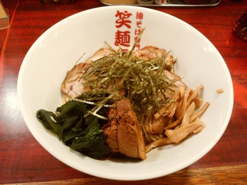 「チャーシュー油そば　並」@油そば専門店 笑麺亭の写真