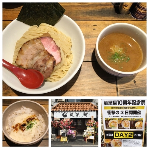 「【限定】十周年記念濃厚つけ麺＆麦とろご飯」@麺屋 翔 西新宿本店の写真