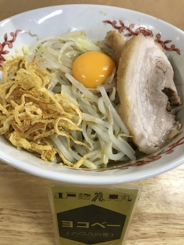 「汁なし」@ラーメン 登良治郎の写真