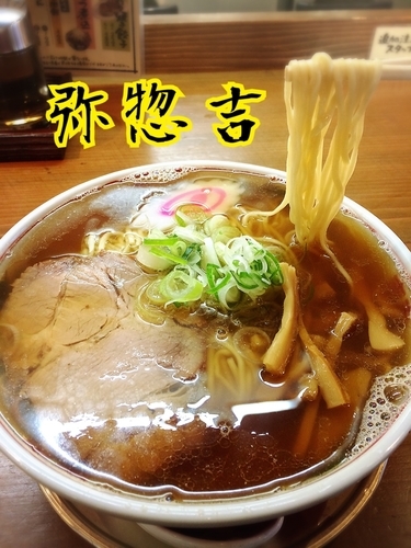 「煮干し中華そば￥680」@中華そば 弥惣吉の写真