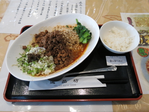 「汁なし担々麺：850円」@逸品坊の写真