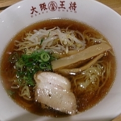 大阪王将 松本店の画像