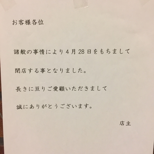 「札幌ミソラーメン」@えぞっ子 青山店の写真