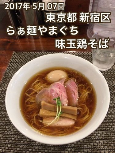 「味玉鶏そば」@らぁ麺 やまぐちの写真