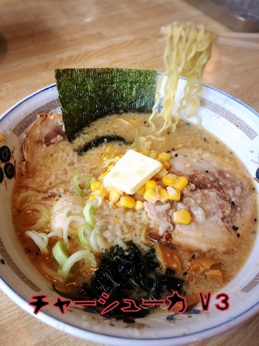 「さそり固め 味噌￥870」@チャーシュー力 V3 三芳店の写真