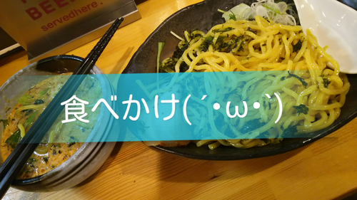 「冷やし胡麻だれつけ麺(大盛)」@北海道らーめん ともやの写真