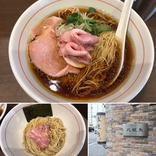 「ラーメン（黒）& 和え玉 750+200円」@八咫烏の写真