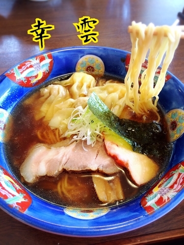 「特製ワンタン麺 ハーフ￥850」@支那そば 幸雲の写真