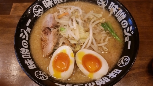 「味玉味噌ラーメン」@味噌のジョーの写真