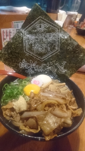 「極み肉玉そば」@肉玉そばおとど 高円寺店の写真