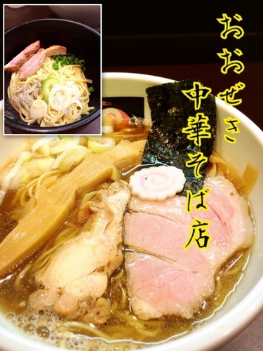 「にぼしそば￥830」@おおぜき中華そば店の写真