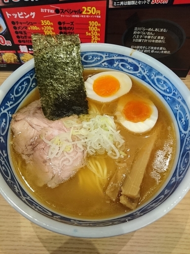 「中華そば 680円 味玉(クーポン)」@中華そば 初代 修の写真