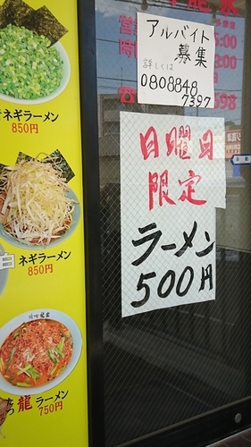 「ラーメン」@川崎龍家 多摩店の写真