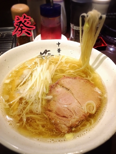 「塩そば￥700」@中華そば 葵の写真