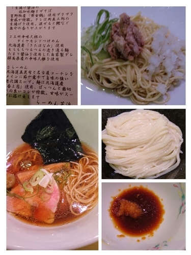 「小麦三昧 醤油」@らーめん芝浜の写真