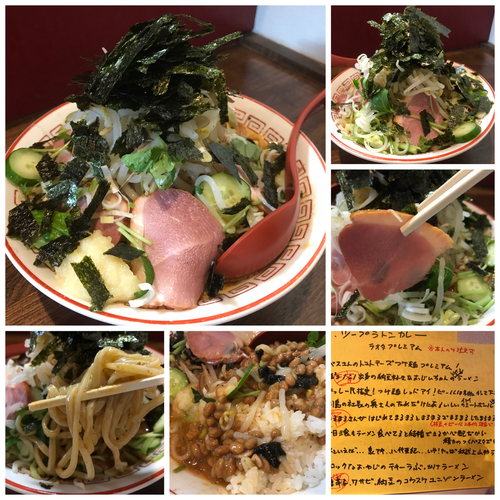 「【プレミアム限定】アキラ式冷しスタミナ納豆らーめん800円」@ラーメンアキラの写真