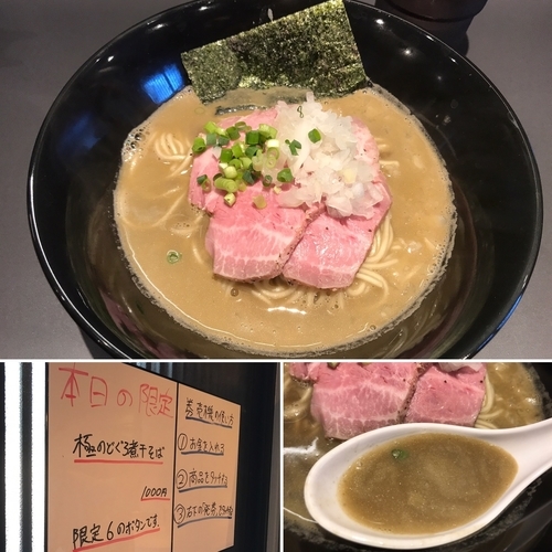 「【限定】極のどぐろ煮干そば 1000円」@煮干乱舞の写真