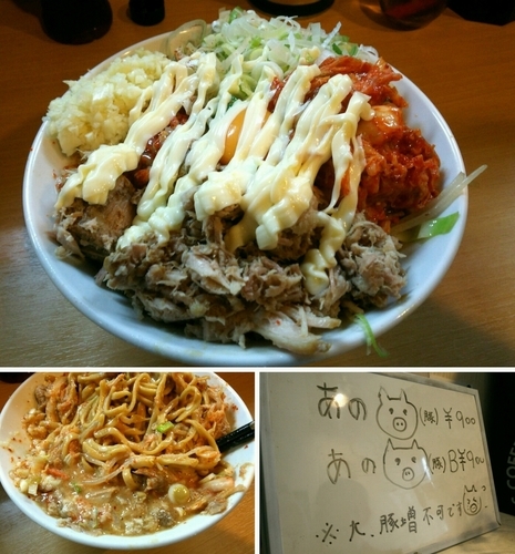 「【限定】あの豚　ニンニクマヨネーズ　900円」@豚星。の写真