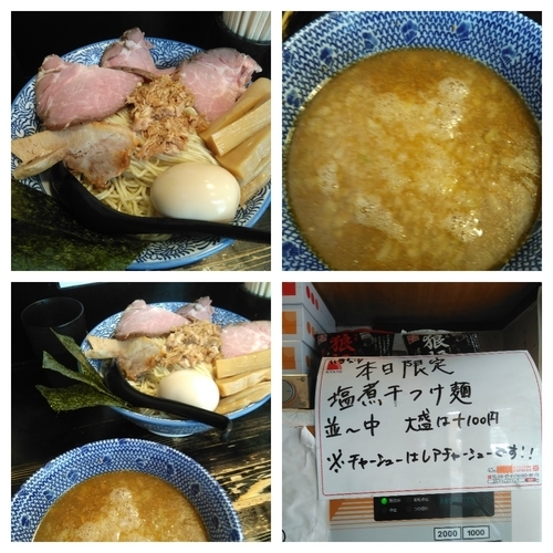 「【限定】特製塩煮干つけ麺大盛り」@狼煙 〜NOROSHI〜の写真