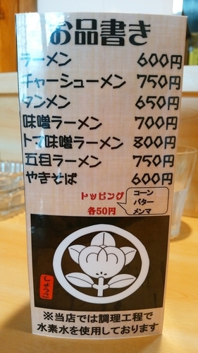 「味噌ラーメン」@しょう子の写真