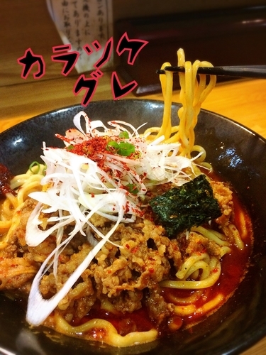 「ニクカラぶっかけ￥800」@カラツケグレの写真