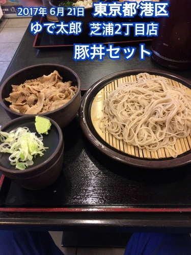 「豚丼セット」@ゆで太郎 芝浦二丁目店の写真