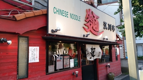 「もやしラーメン大盛りニンニクトッピング950円」@江川亭 狛江店の写真