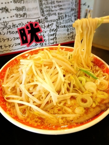 「ラーメン￥630(税別)」@らー麺 晄の写真