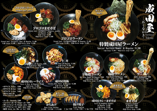 「まぜそば」@Halal麺亭 成田屋 大阪ミナミ店の写真