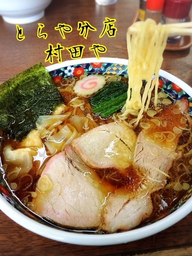 「ワンタンメン￥840」@とらや分店 村田やの写真