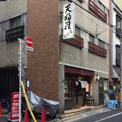 浅草橋満留賀の画像