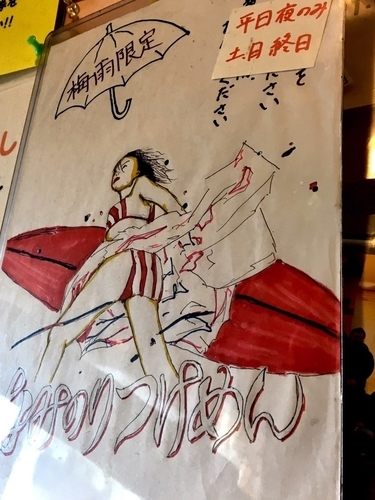 「なみのりつけめん」@ラーメン二郎 八王子野猿街道店2の写真