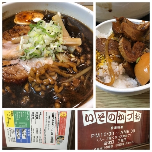 「ブラック ちょっとごはん 800＋50円」@いそのかづおの写真