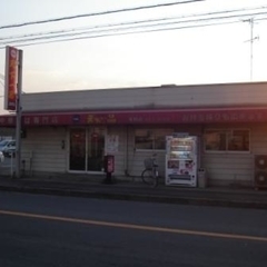 天下一品 高槻店の画像