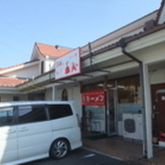 中華・餃子の高知の画像