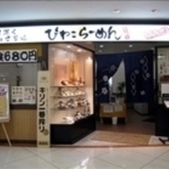 びわこら～めん ジャスコ西大津店の画像