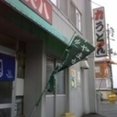 大八食堂の画像