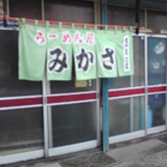 みかさの画像