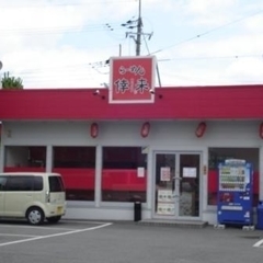 らーめん 倖来 高槻店の画像