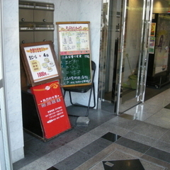四川菜園 金山店の画像
