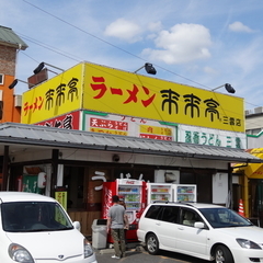 お食事処 こまきち亭の画像