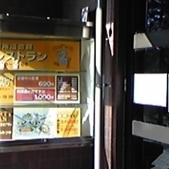 別所沼会館レストランの画像