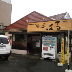 麺屋はるの画像