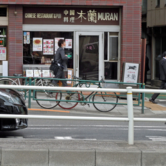 中国料理 木蘭の画像